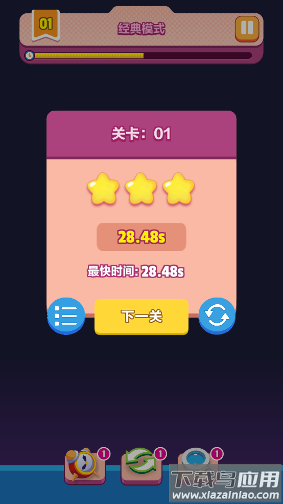 极简连连看游戏最新版截图1