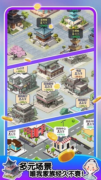 人生轨迹模拟器小游戏无广告最新版截图1