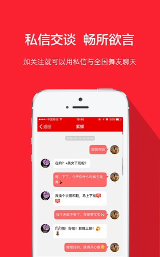 就爱广场舞最新版截图3