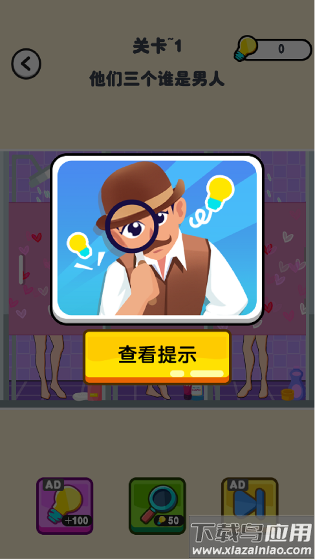 推理老司机手游下载最新版截图4