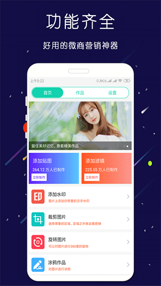 微商大师截图王app截图3