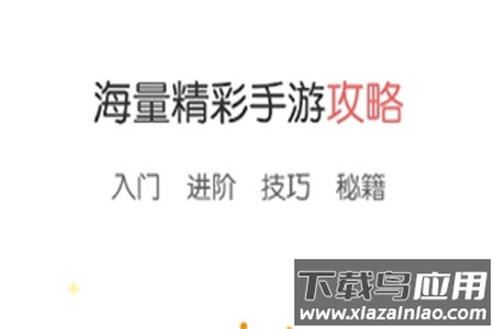 手游快报app免费手机版