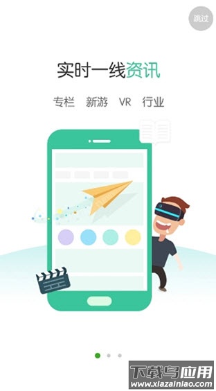 手游快报app免费手机版最新版截图2