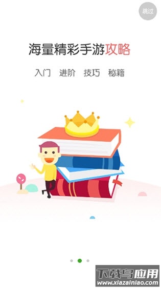 手游快报app免费手机版最新版截图3