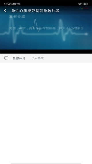 基层卫生app截图2