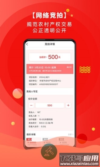 农交网app最新版截图2