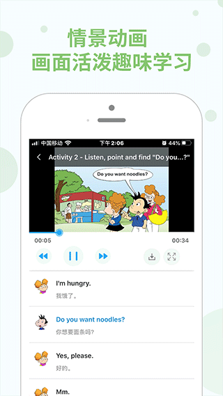 教学邦学习机app(原翻转新标准)最新版截图1