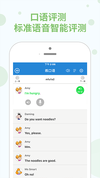 教学邦学习机app(原翻转新标准)最新版截图2