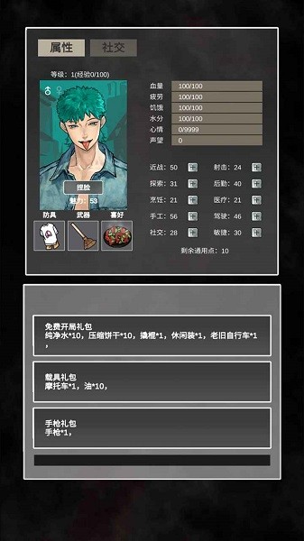 追着丧尸跑2最新版最新版截图1