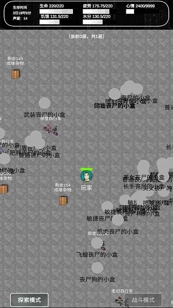 追着丧尸跑2最新版最新版截图4