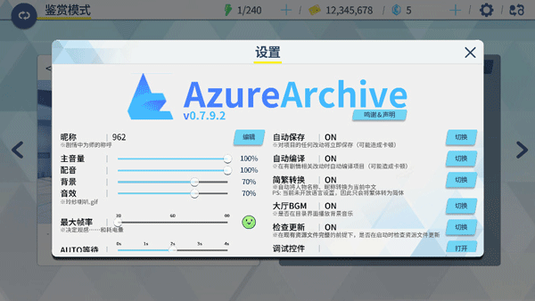 azureArchive安卓版最新版截图4