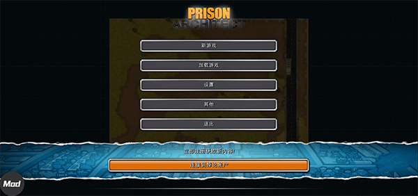 Prison Architect中文版最新版截图1