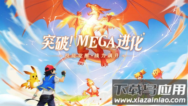 口袋重制小米版下载安装最新版截图1