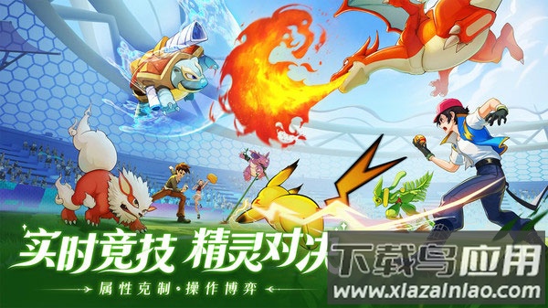 口袋重制小米版下载安装最新版截图2