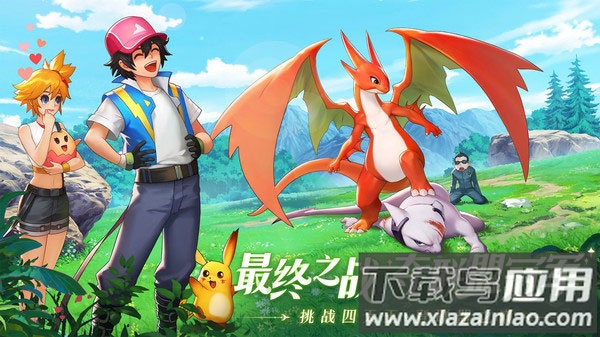 口袋重制小米版下载安装最新版截图3