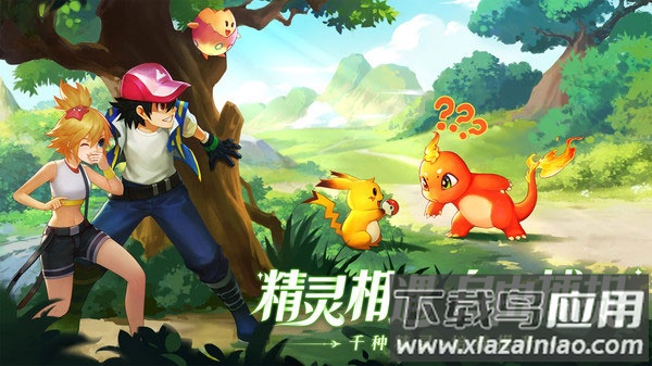 口袋重制小米版下载安装最新版截图4