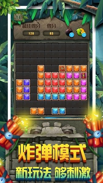 方块拼图手机版最新版截图2