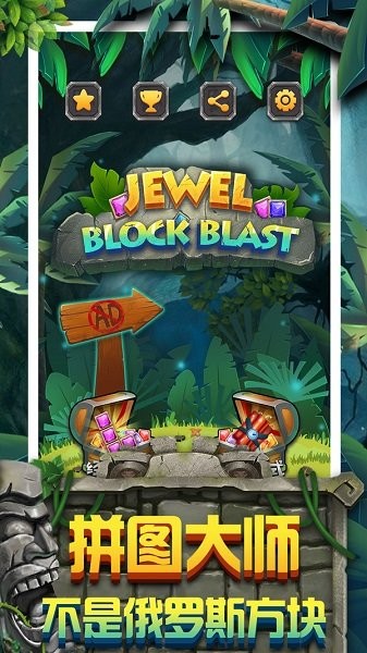 方块拼图手机版最新版截图3