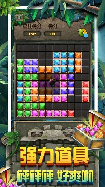 方块拼图手机版最新版截图4