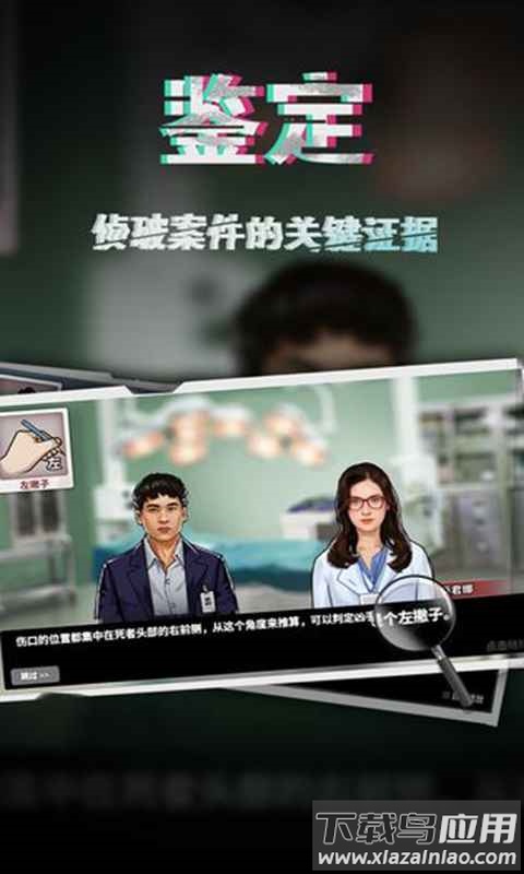 谜案侦探手游截图1