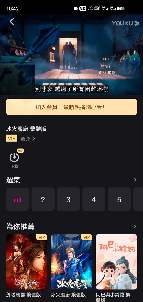 优酷视频谷歌版(YOUKU)截图2