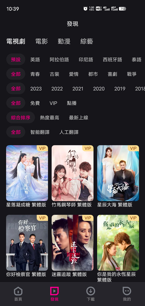 优酷视频谷歌版(YOUKU)截图3