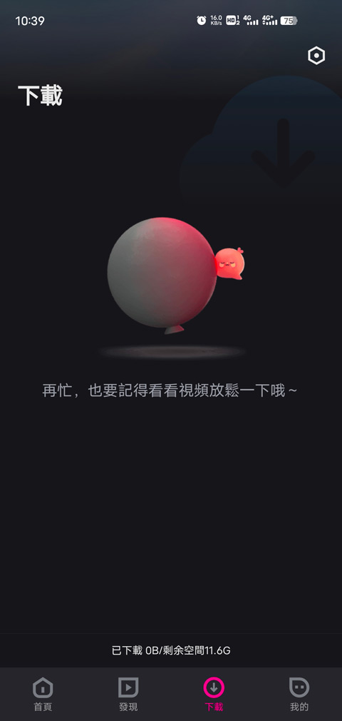 优酷视频谷歌版(YOUKU)截图4