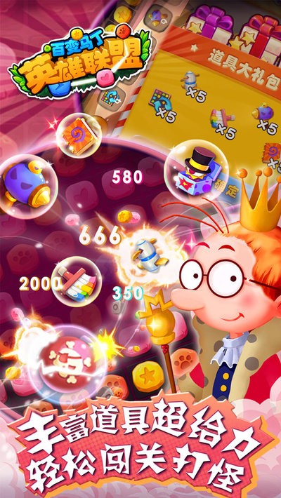 百变马丁之英雄联盟最新版截图1