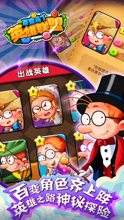 百变马丁之英雄联盟最新版截图2