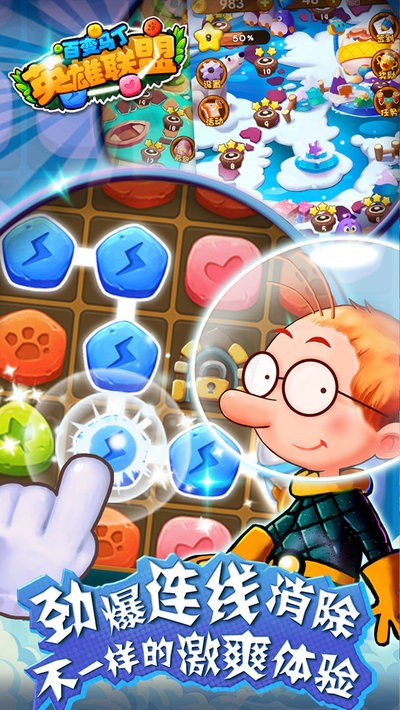 百变马丁之英雄联盟最新版截图3