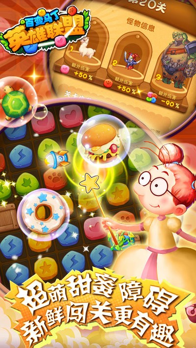 百变马丁之英雄联盟最新版截图4