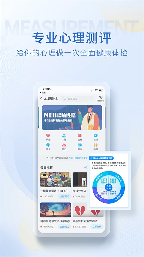 壹点灵app最新版截图3