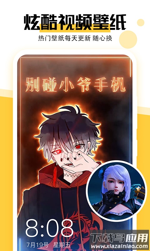 最美壁纸app下载截图4