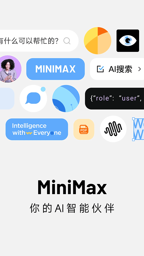MiniMax app截图