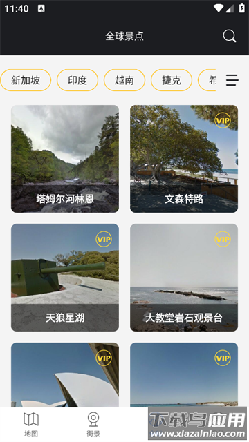 高清VR实景地图官方正版