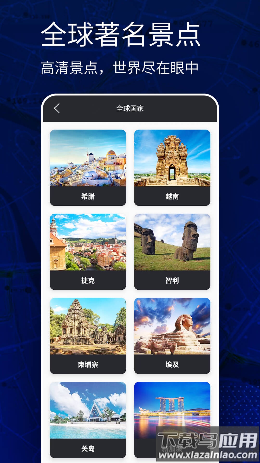 高清VR实景地图官方正版截图2