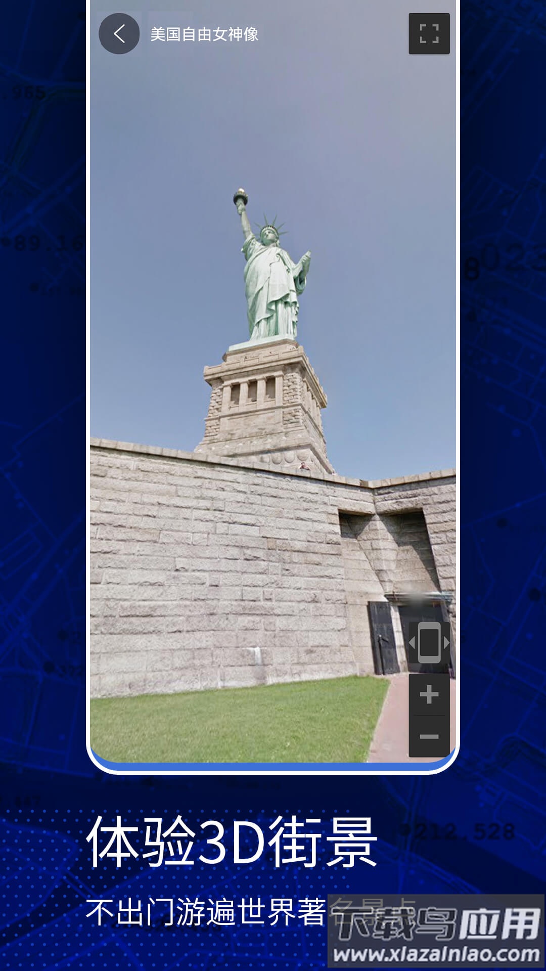 高清VR实景地图官方正版截图3