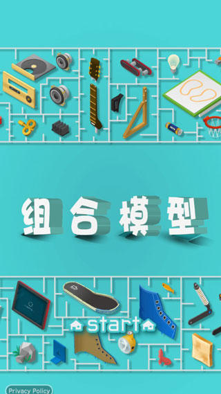 组合模型手游中文版