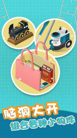 组合模型手游中文版截图