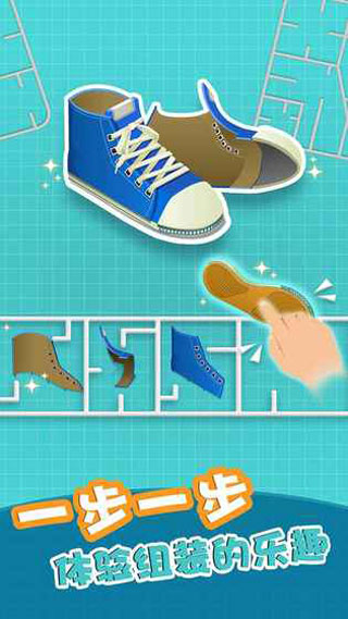 组合模型手游中文版截图