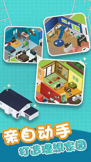 组合模型手游中文版截图