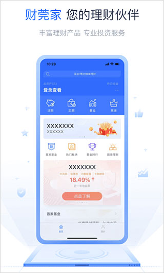 东莞证券财莞家app截图2