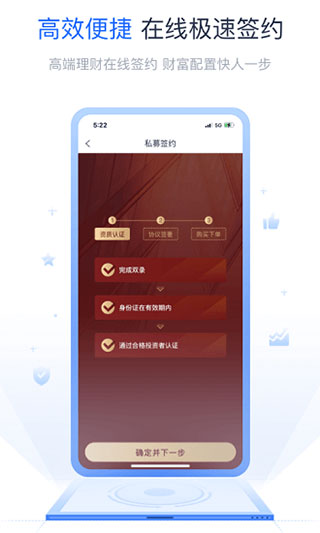 东莞证券财莞家app截图3