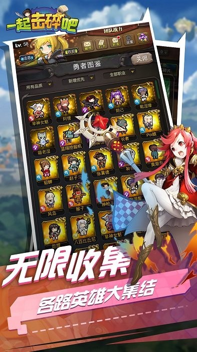 一起击碎吧官方版最新版截图2