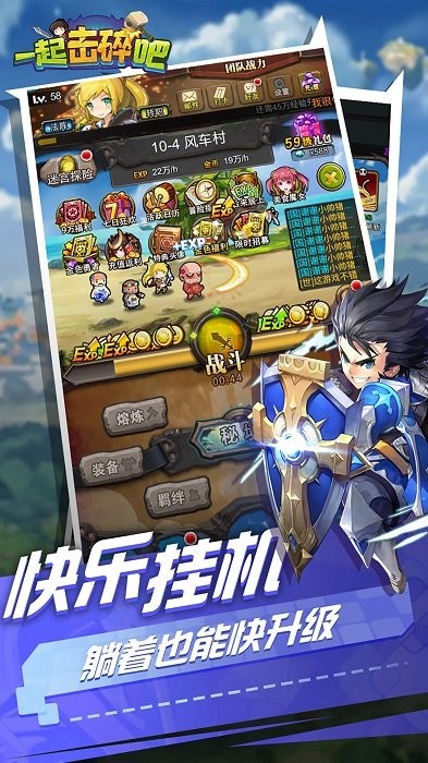 一起击碎吧官方版最新版截图3