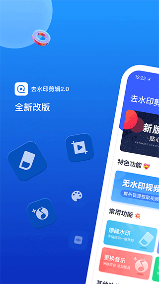 无水印剪辑app截图1