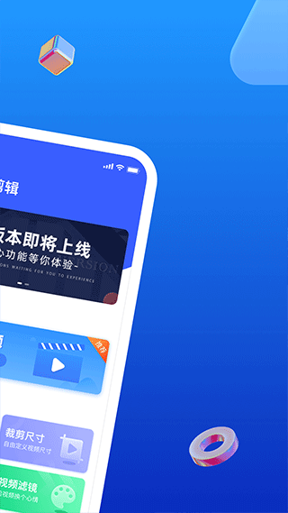 无水印剪辑app截图2