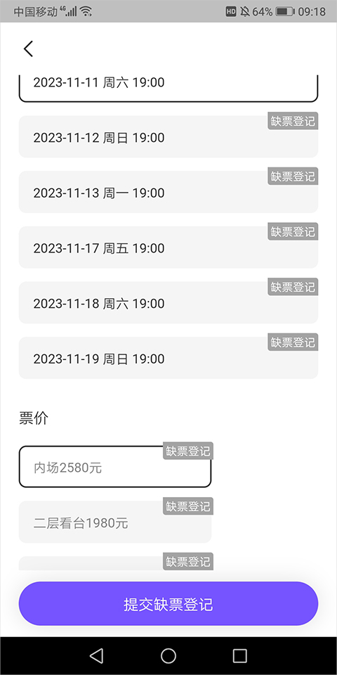 票星球app