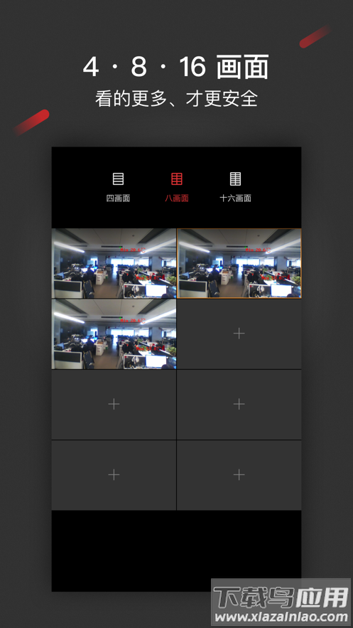 isecure center 手机客户端最新版截图1