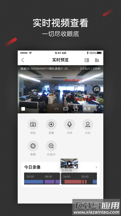isecure center 手机客户端最新版截图2